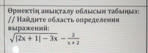 / Найдите область определениявыражений:
