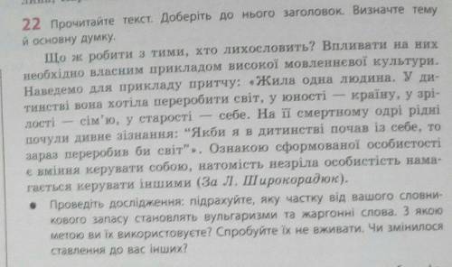 Виконайте всі завдання що на зображенні будь ласка дуже надо