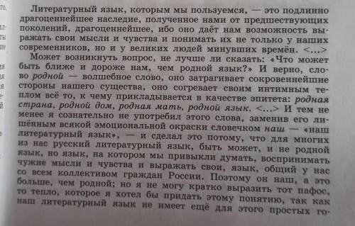 нужно:1) выделить ключевые слова. 2) Определить тему текста. 3) назовите основную мысль текста.