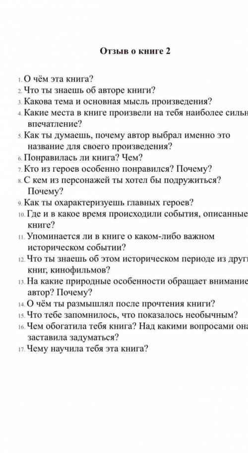 Напишите отзыв по книге Наследник из калькуты 