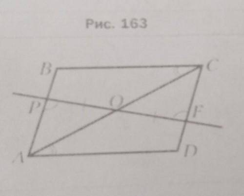 На рисунке 163 PO=OF, угол APO=углу CFO, угол ACB= углу CAD. Докажите, что ∆ABC=∆ADC