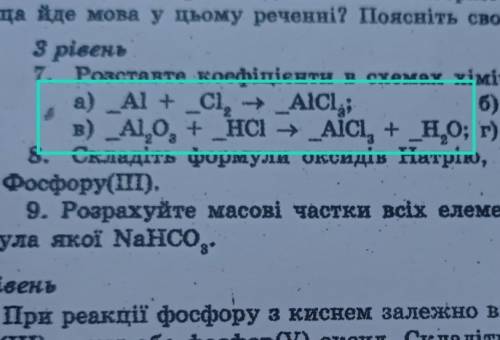Сделайте задание, которое в бирюзовой рамке