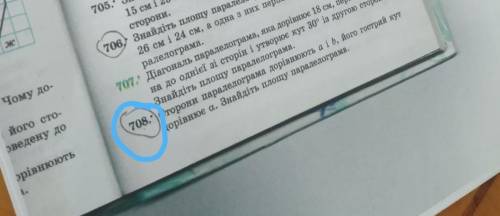 Геометрия 9 класс пикча прикреплена(708)