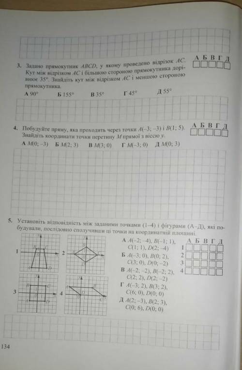 решить 1 задание не понимаю геометрию​