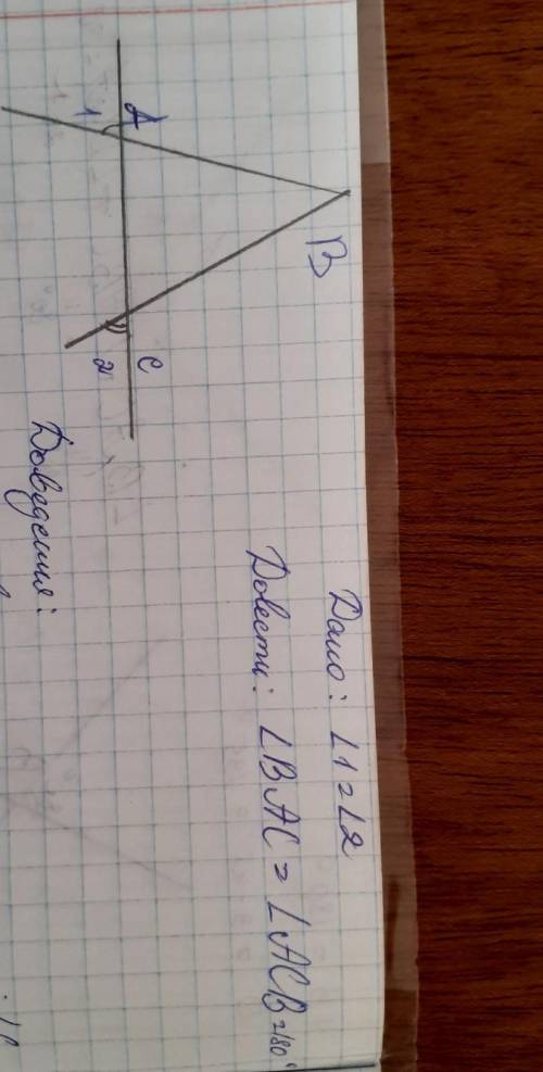 Будь ласка, не знаю як записати правильно доведення!