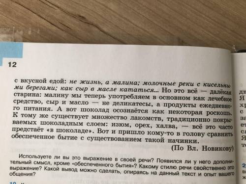 Подготовить мини выступление 20 предложений ТЕЗИС, ВЫСКАЗЫВАНИЕ И ВЫВОД.