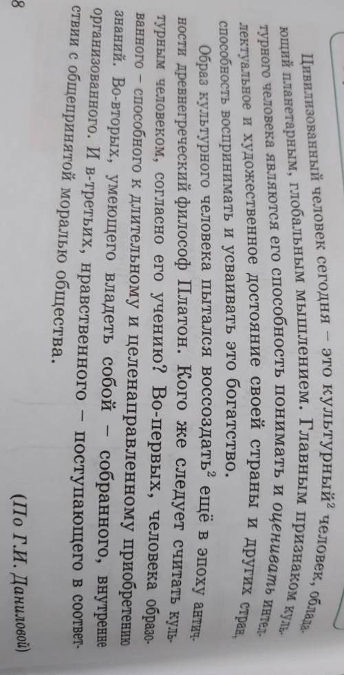 Выпешите из 1-го абзаца существительные , по значению соответствующие қабілеттілік, игілік