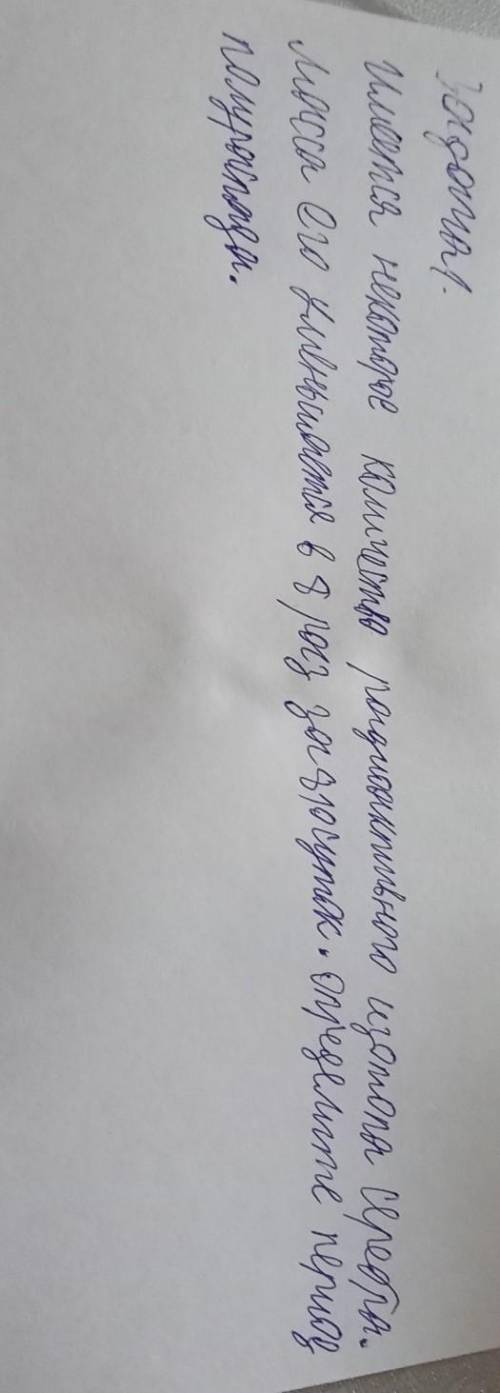 Задача решите надеюсь понятно 