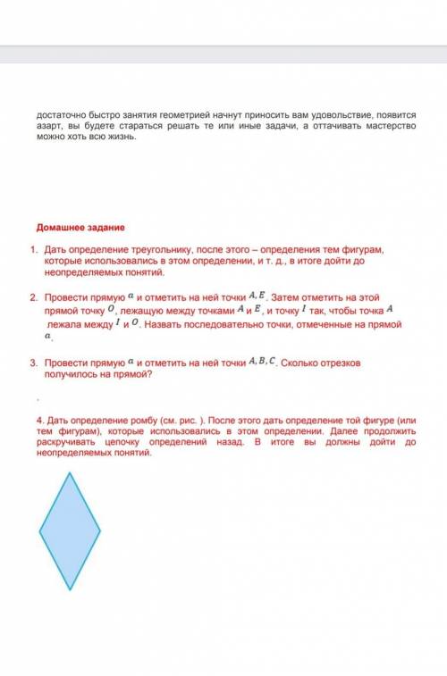 Конспект на тему характеристика фигур