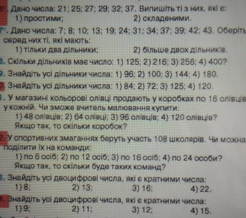 решить то что красное очень нужна