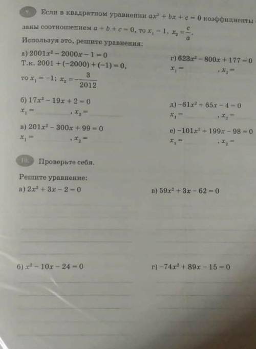 с алгеброй! Даю 20с решением. Желательно фото)