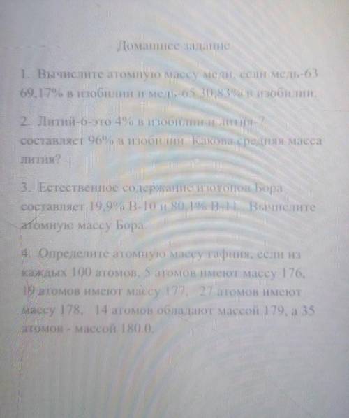 химия химия химия ауууу кто можеттт надеюсь виднооо