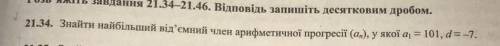 Відповідь потрібна бути десятковим дробом