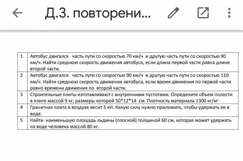 РЕШИТЕ и 4 задачуочень нужно, ​