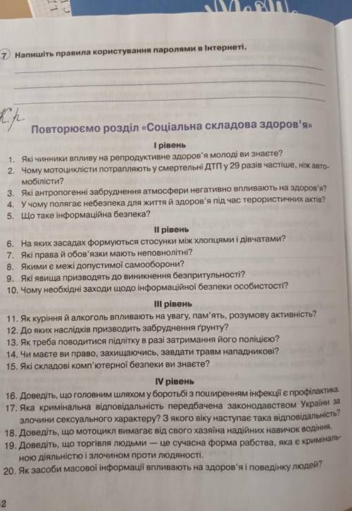 Учому полягає небезпека для життя й здоров'я під час терористичних актів? до ть