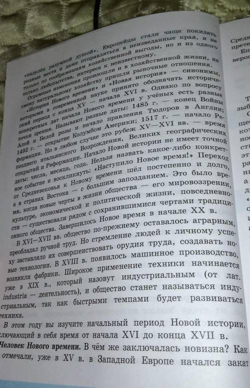 люди добрые!Характерные черты нового времени.ТОЛЬКО ИЗ ЭТОЙ ФОТОГРАФИИ