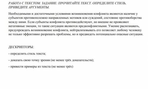 Определите стиль текста,привидите доказательства