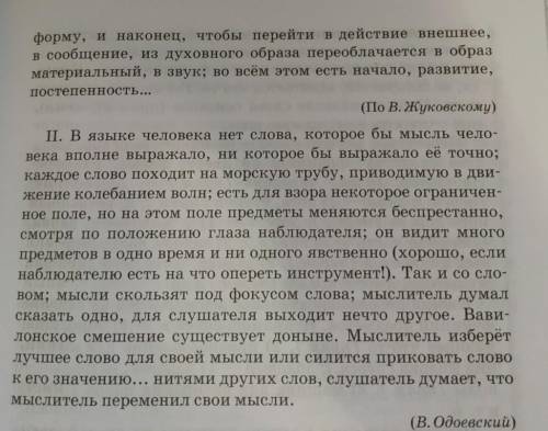 найдите средства выразительности, 15 минимум.