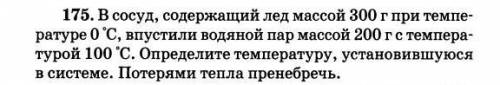 Физика 8 класс. тепловые явления. нагревание