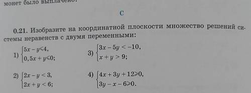 Номер номер 0.14 тоже 1)х+2>или/2,5х-12) 3х+2/4 - х-3/2<3в 0.21, 1 и 2 