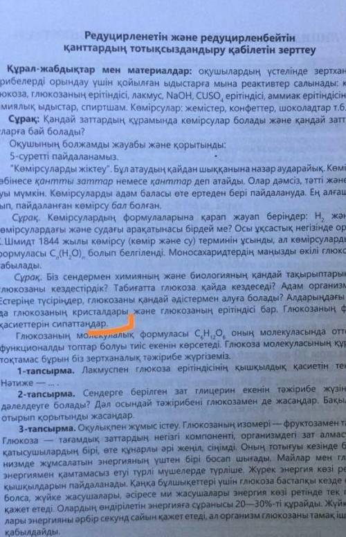 Биология 10 сынып 1 зертханалық жұмыс бар ма