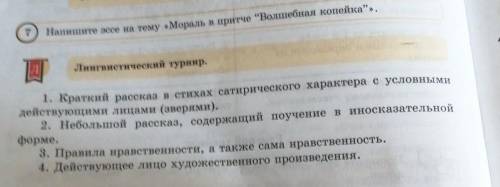 Волшебная копейка 8 класс
