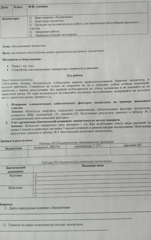 2 фото на следующем задании