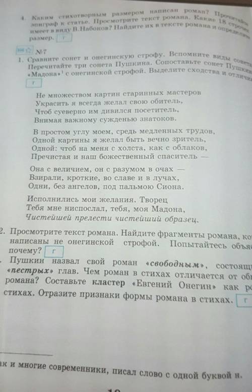 Нужно сдать сегодня литературу 10 класс HELP. Сравнение