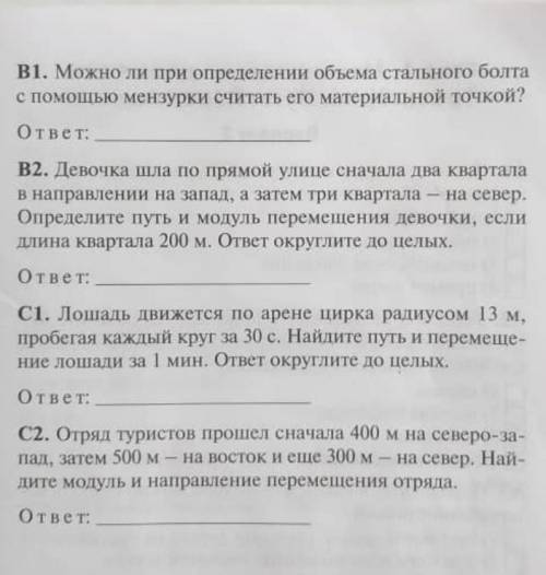 с этим я буду рад любой но все что бы было все правильно !