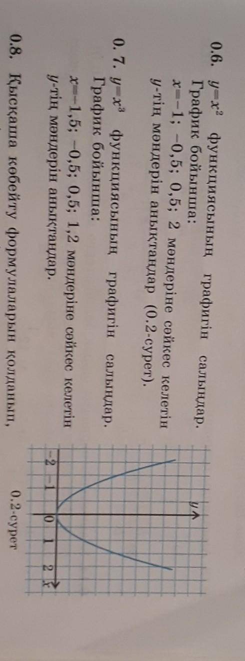 Задание кім шығарып блед кто может решить?