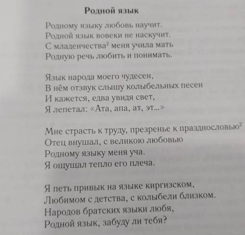 решить выпишите граматические основы всех простых предложений