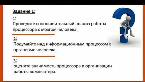 очень мне через 15минут надо задать 
