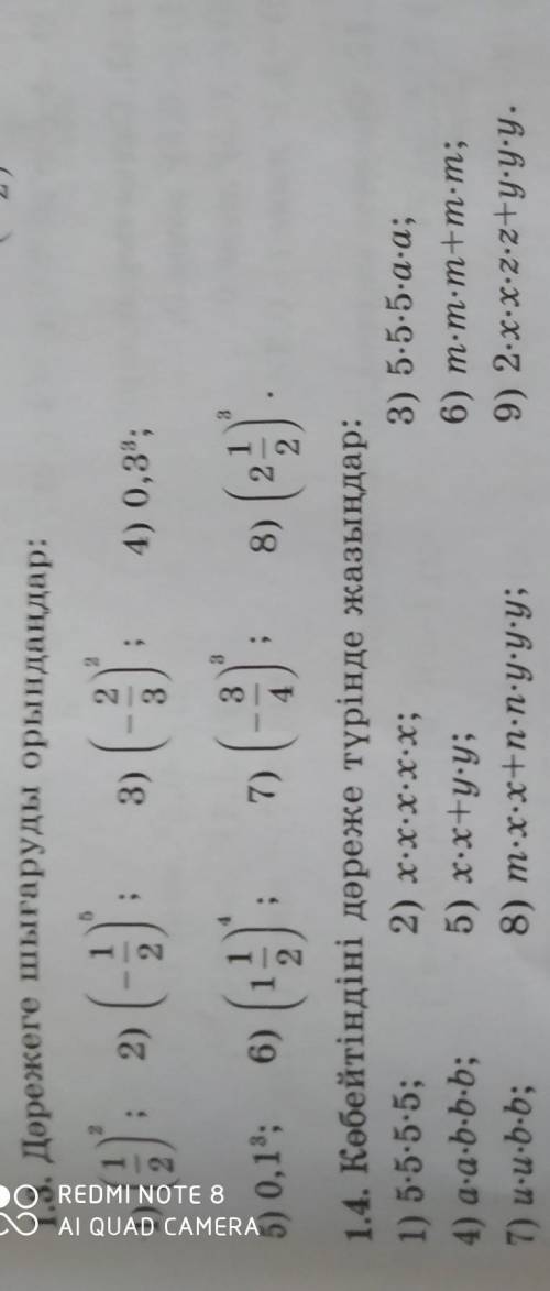 1.3. 1.4. есептерге көмектесіндерші