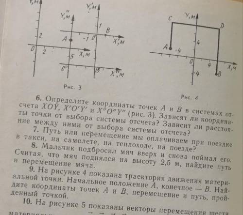 Физика 9 класс задание 9 с фото​