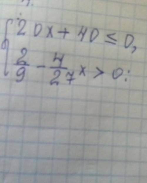 Решите систему неравенств