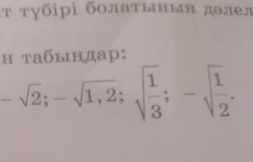 Сандардың квадратын табыңдар