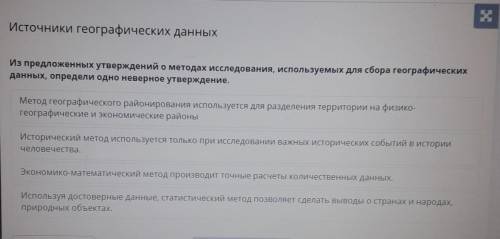 БЫСТРО НАДО. ПРОСТО ОТВЕТ. БЕЗ ВСЯКИХ ОБЬЯСНЕНИЙ 