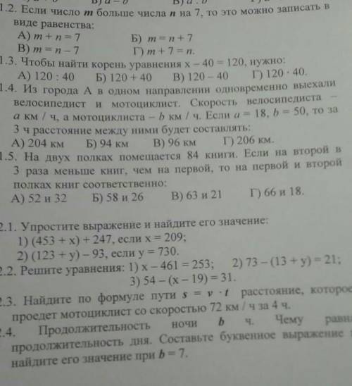 ответьте на все вопросы,умоляю! ☺