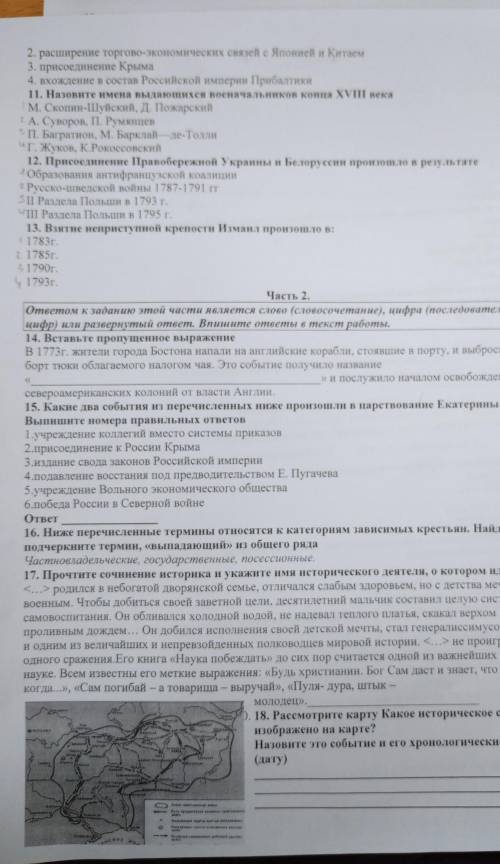 Итоговый тест по истории 9 класс