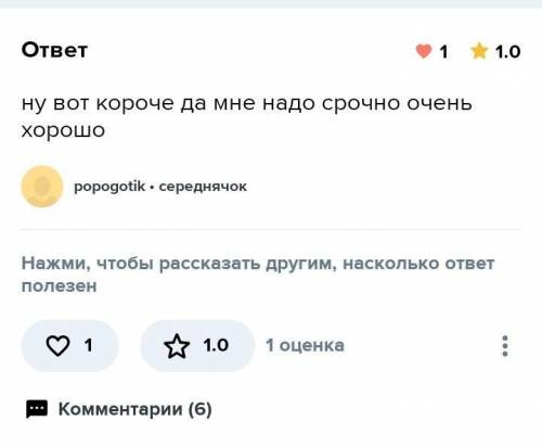 Как удалить не правильное ответ?