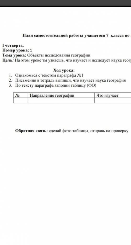 очень нужно сделать таблицу