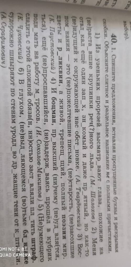 Выпишите все слова с орфографиями 
