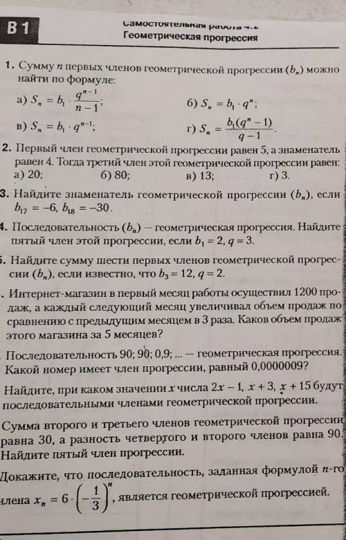 решить геометрию(задания лёгкие) повторение 9 класса. 