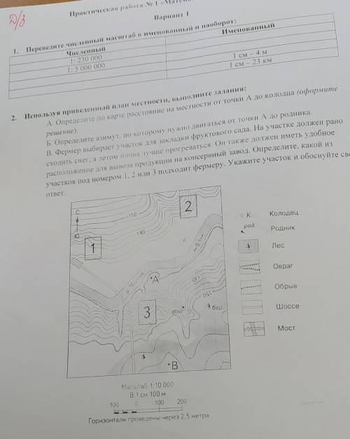 а сколько будет именованный масштаб 1 см-4 см в численном масштабе