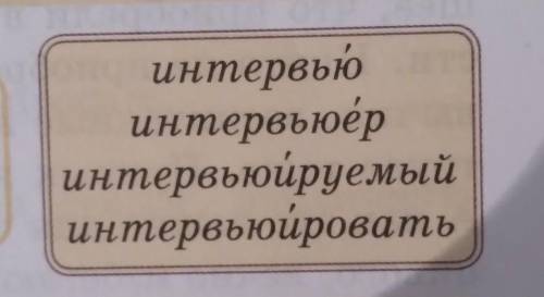Прочитайте слова данные в рамке что их объединяет составьте с ними предложения и запишите их