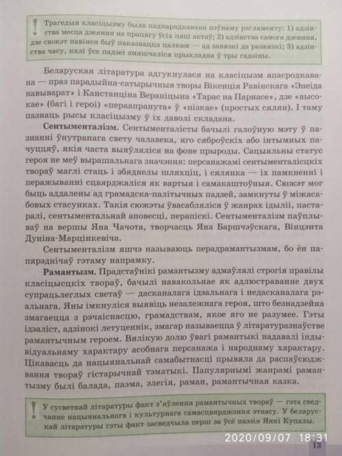 Таблица Бел лит надеюсь поймёте) Вопрос номер 2)