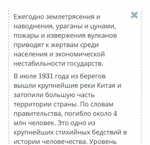 Прочитай текст. Дополни его конспект, вписывая пропущенные слова, подходящие по смыслу и содержанию.