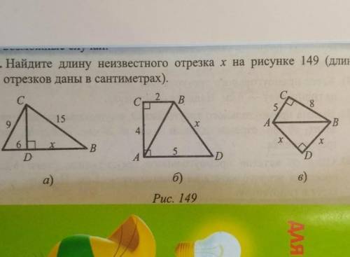Геометрия дз на завтра хотя бы 1 задачку 