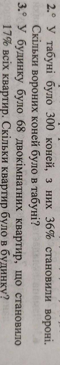 в совпичк и с обєснением 