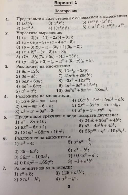 Ребзь кому не сложно, можете времени не хватаетБуду сильно благодарна)